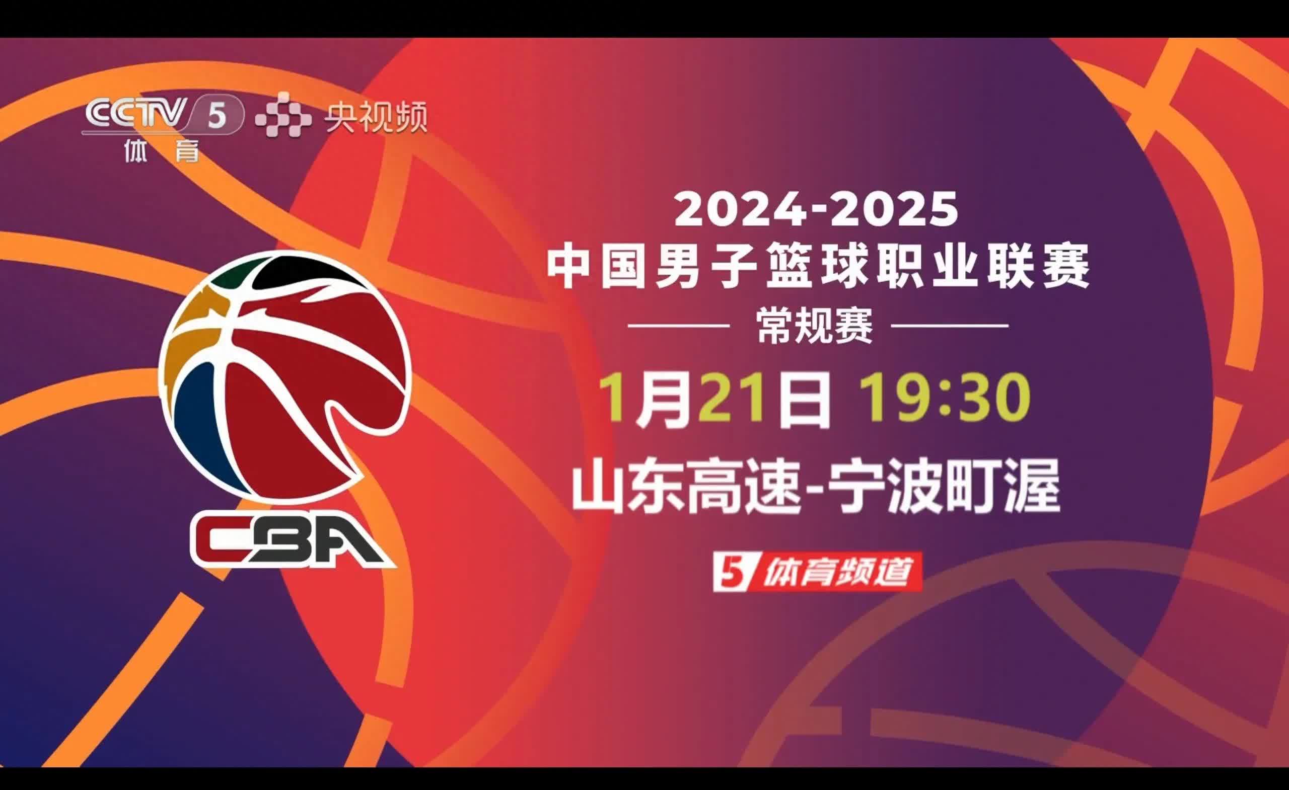 国内男子篮球联赛再度燃起战火，实力对决