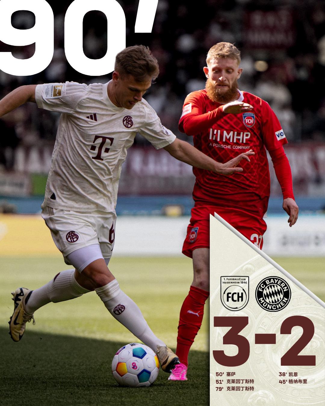 开云体育平台APP-勒沃库森客场大胜，德甲冲击前四的简单介绍