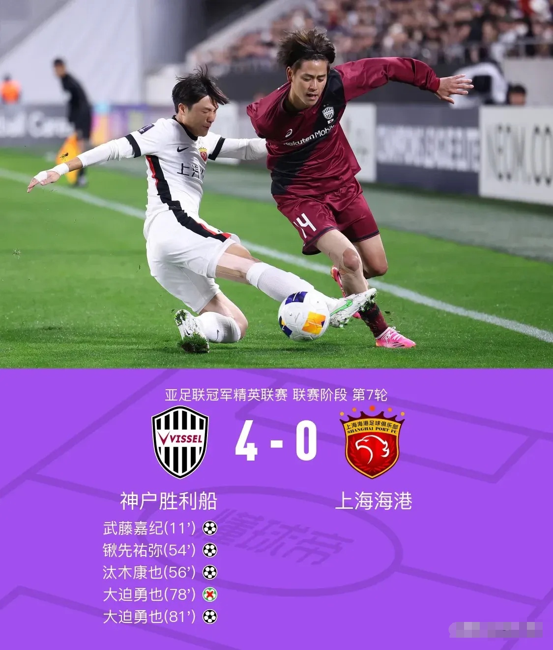 包含球员们情绪高涨，全力以赴追逐胜利的词条