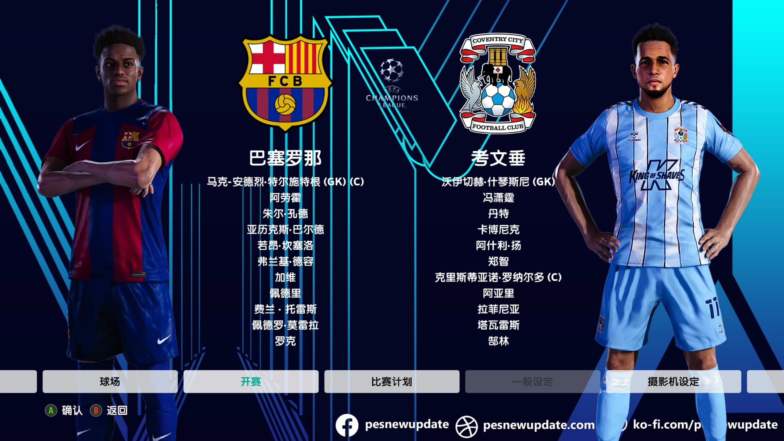 2025年俱乐部世界杯：巴黎圣日耳曼全队备战内幕的简单介绍