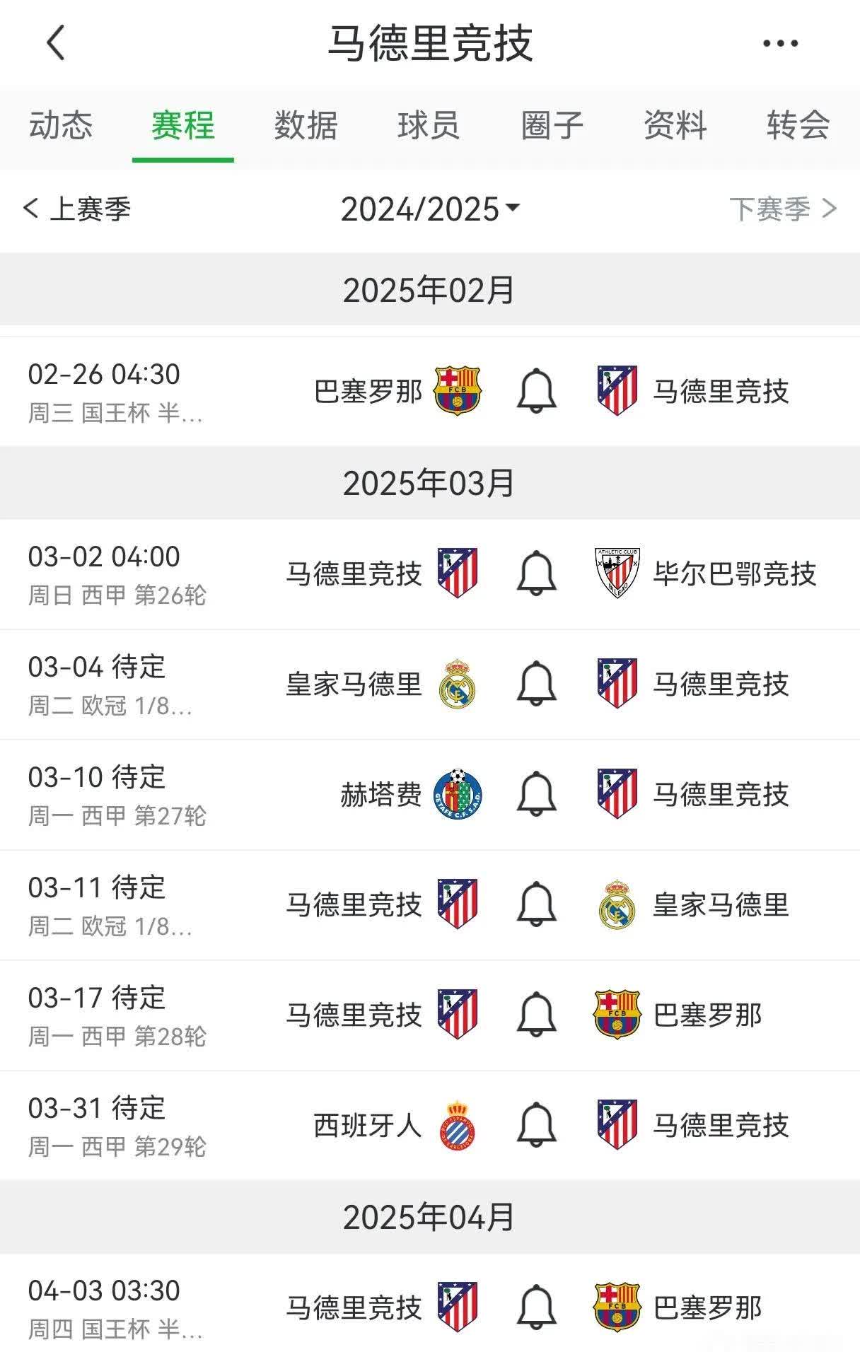 马赛主场轻松取胜，排名大幅提升的简单介绍