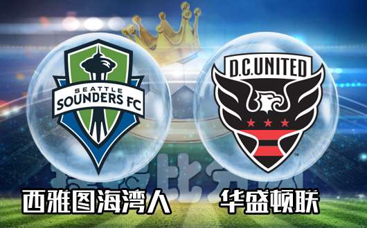 开云体育-包含数据分析：西雅图海湾者历史战绩与本届展望的词条