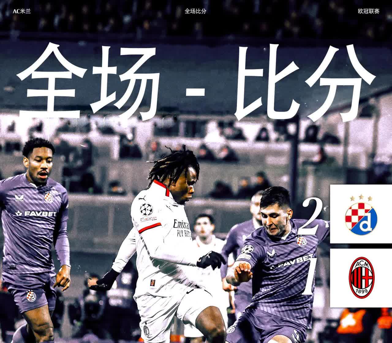 --加拉萨雷击败尤文晋级，豪门晋级欧冠半决赛的简单介绍