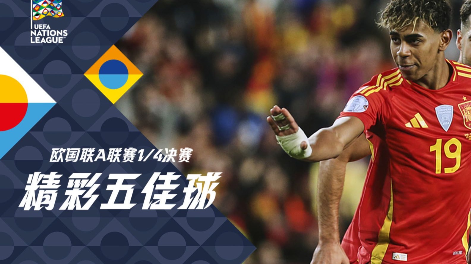 弱队逆袭欧国联比赛掀起惊喜风暴