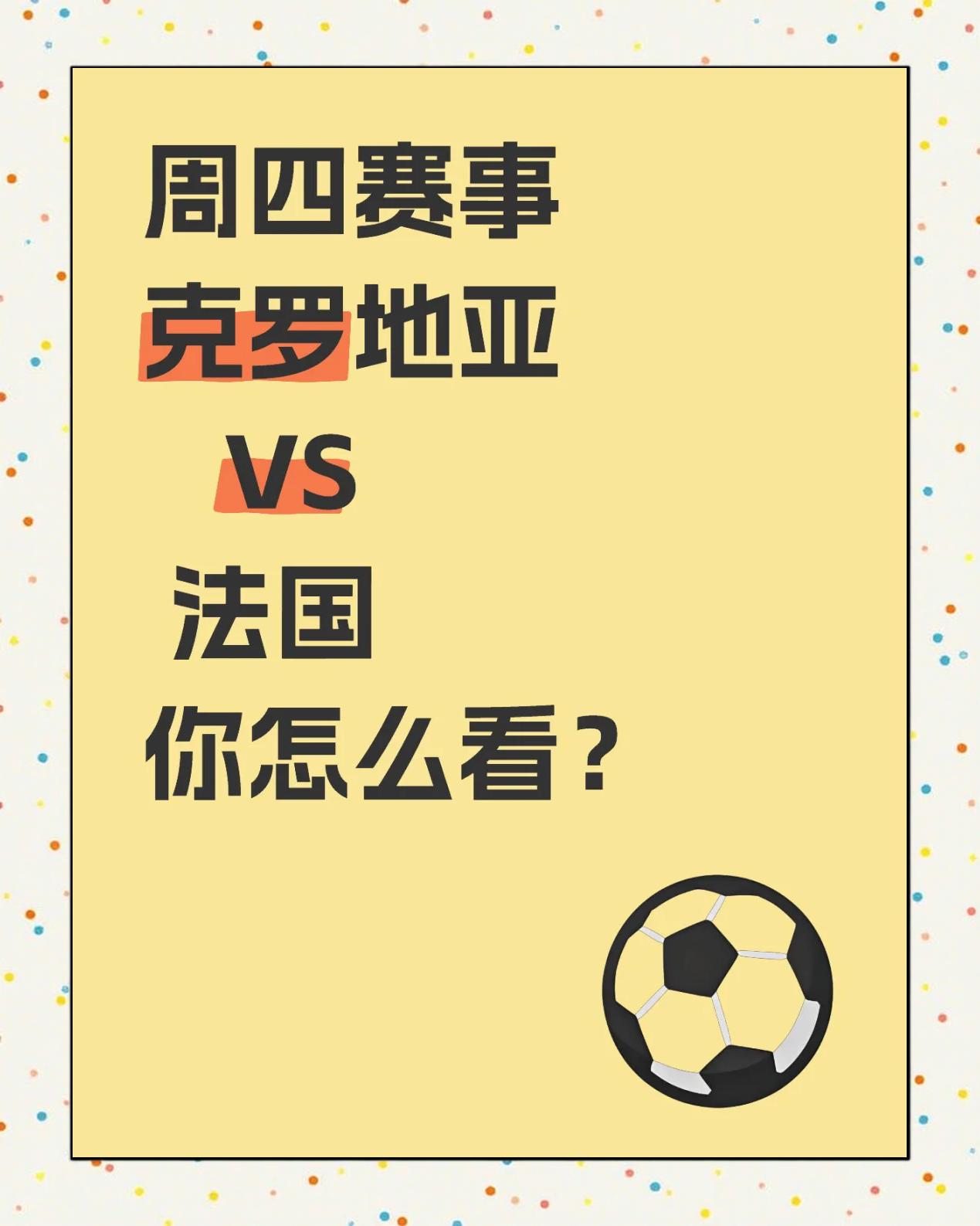 开云下载-包含克罗地亚女足与法国赛成平局，胜负未定的词条