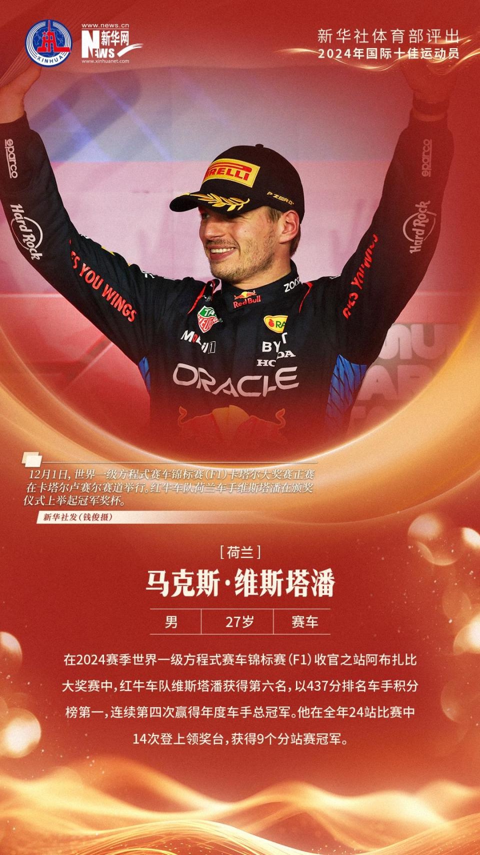 新西兰运动员展现拼搏精神，赢得赞誉