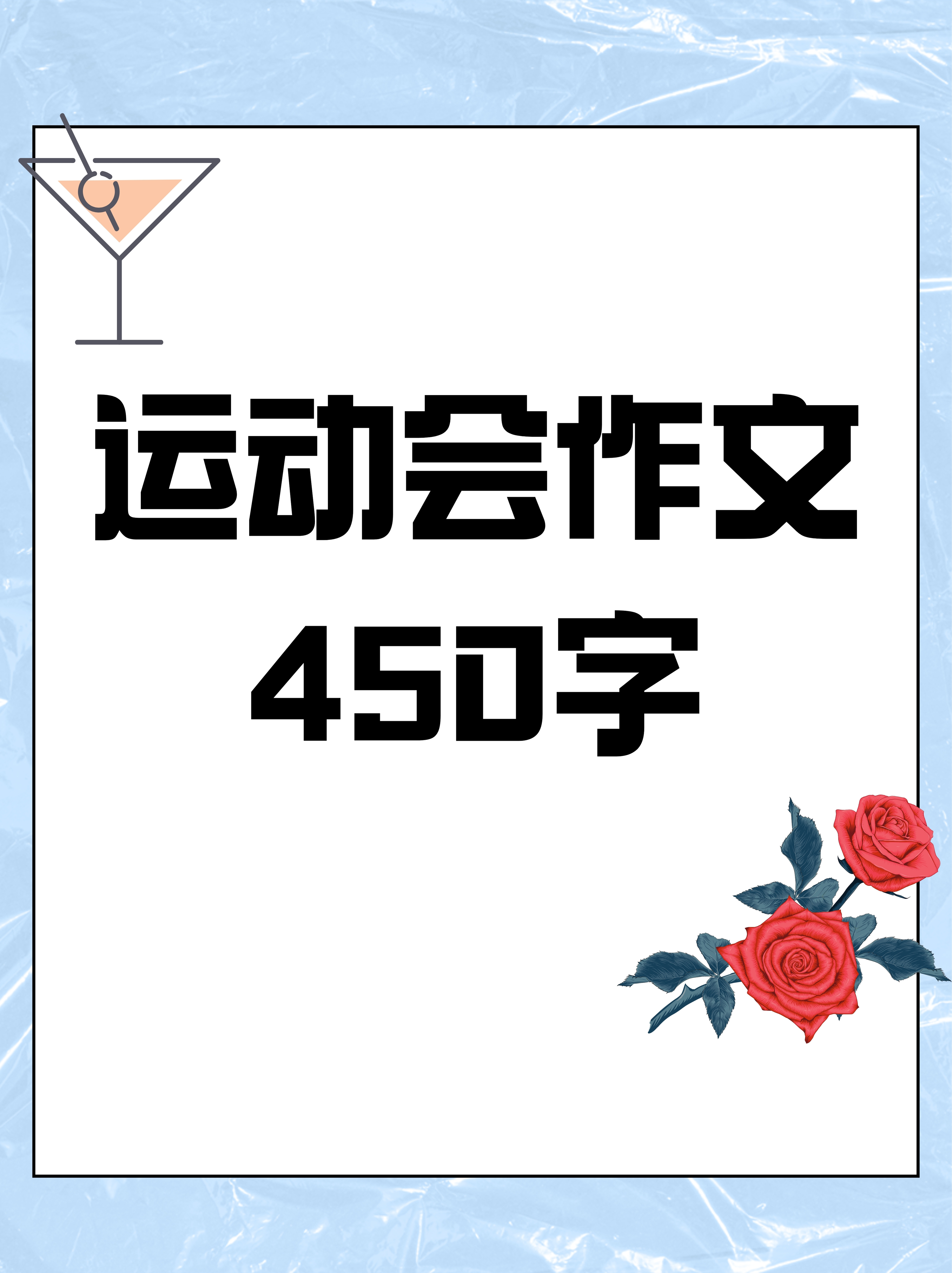 拉开对抗序幕，运动员们在比赛中励精图治