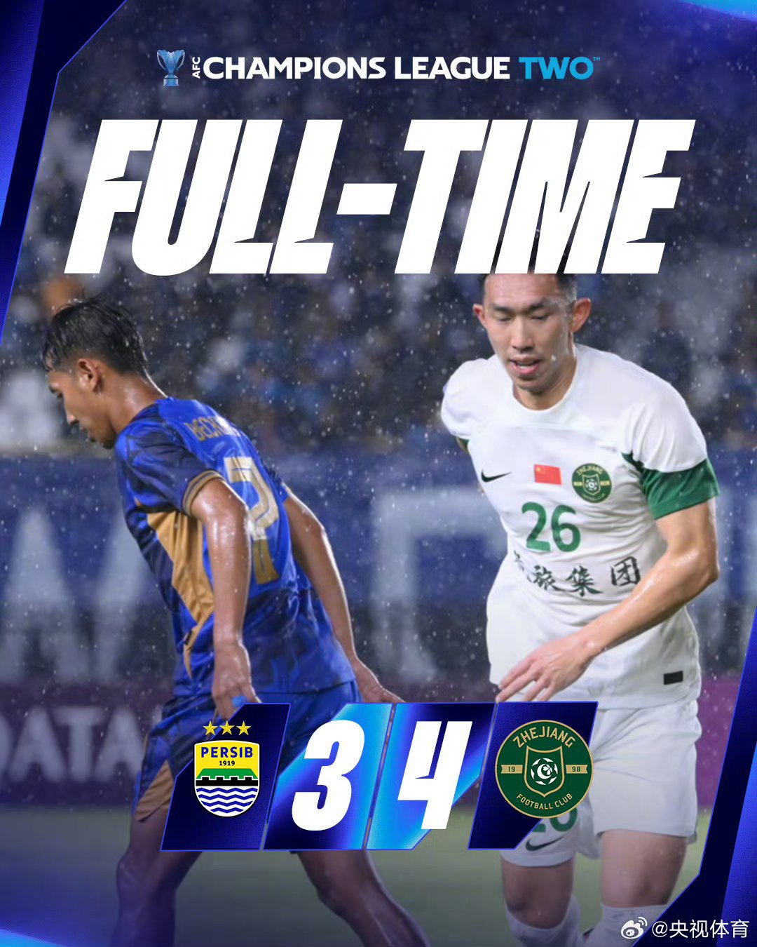 包含亚冠淘汰赛揭幕，球员士气高昂备战的词条