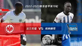 柏林赫塔遭遇难堪失利，需尽快调整