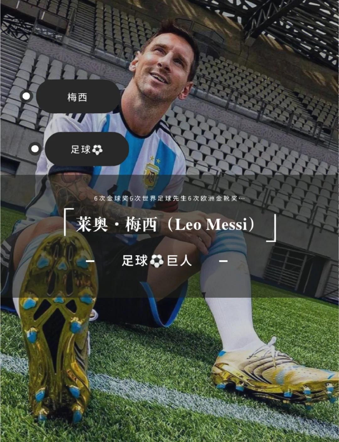 巴塞罗那再度夺冠，梅西继续传奇