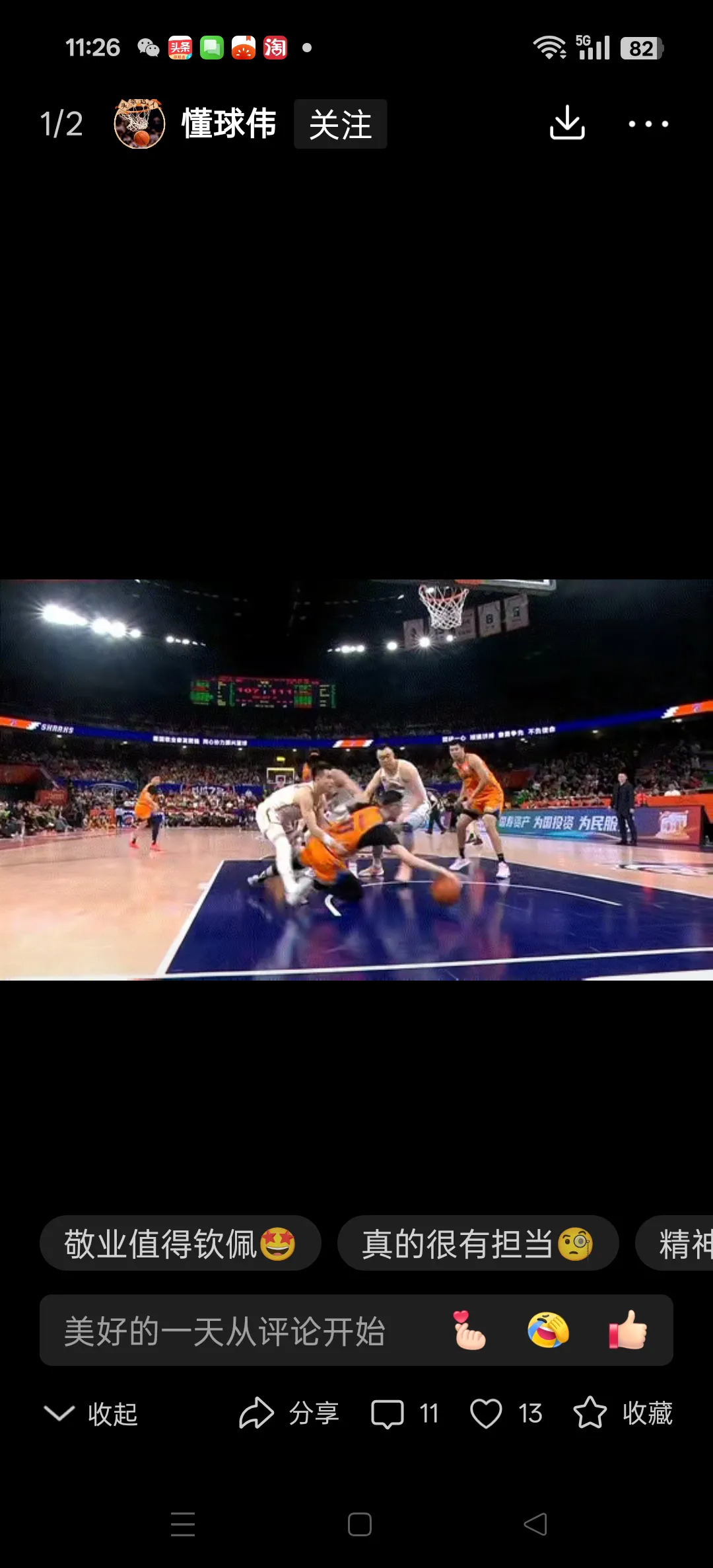 无比刺激的篮球赛事惊险万分