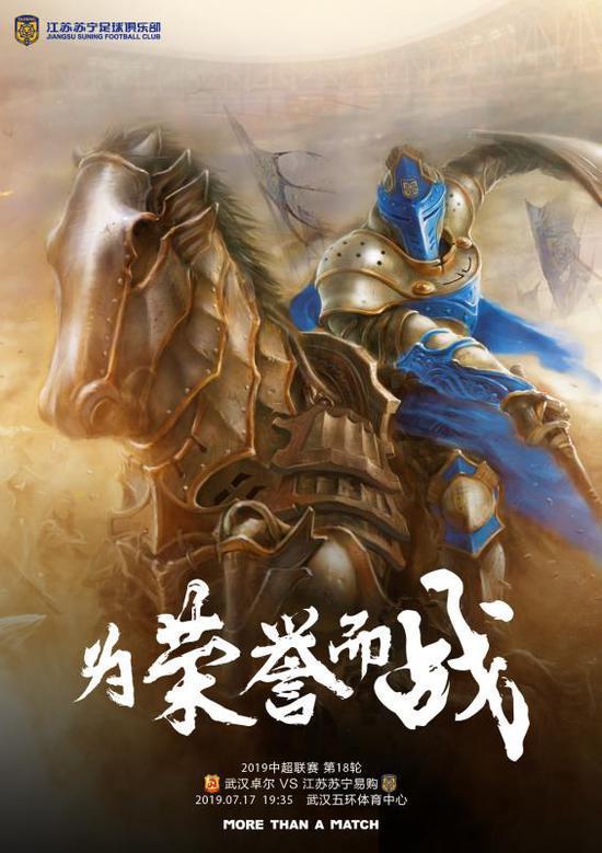 江苏苏宁客场获胜，斩获胜利领跑积分榜