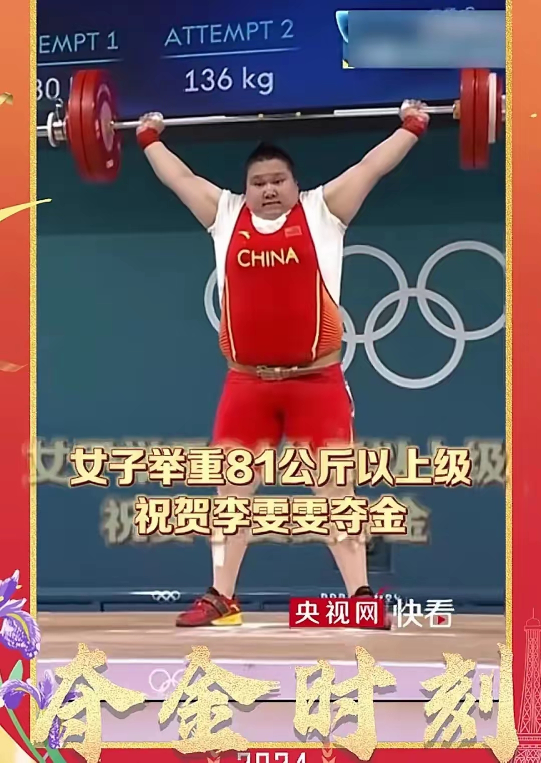 世界级赛事：中国队斩获胜利