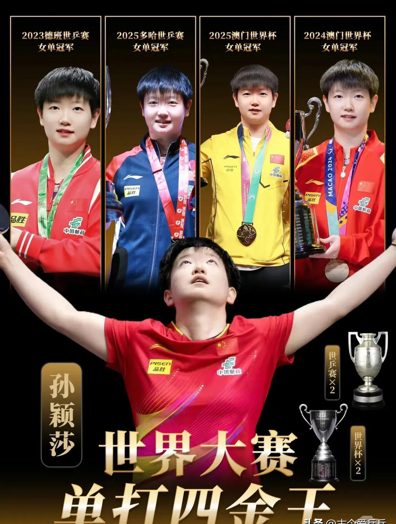 比利时选手实力超群，夺得乒乓球男子单打冠军