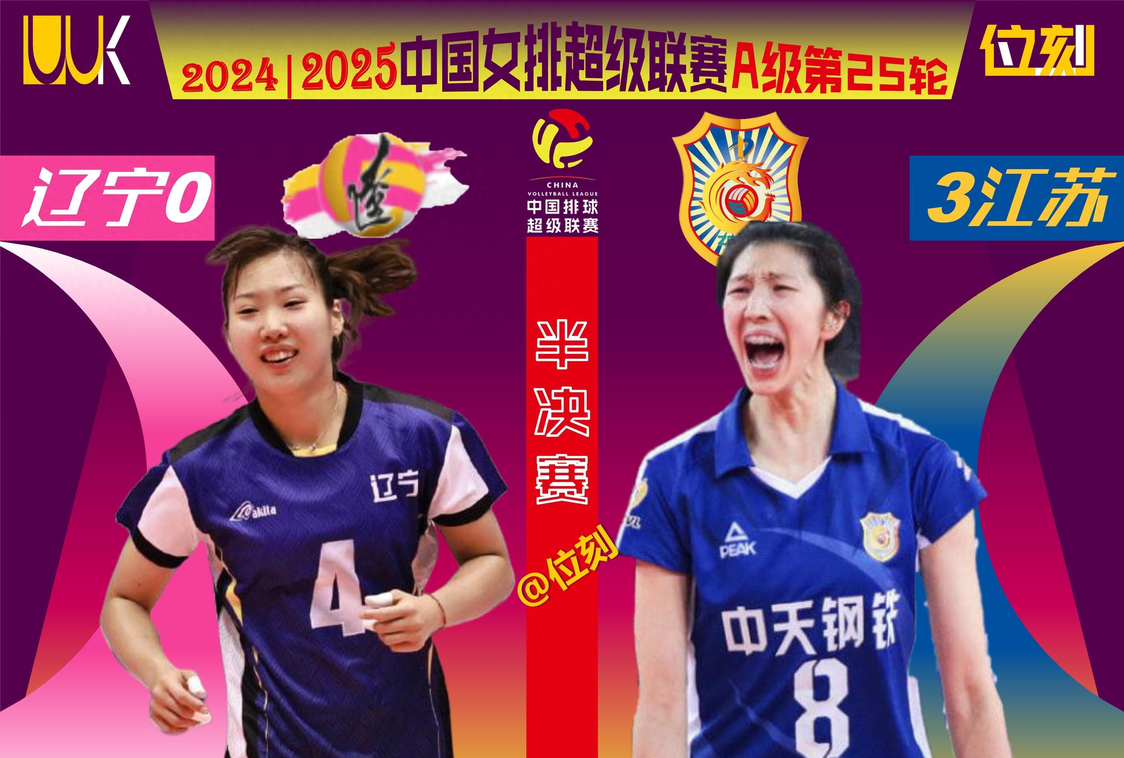 开云官网-江苏队在比赛中获得胜利，稳固领先地位的简单介绍