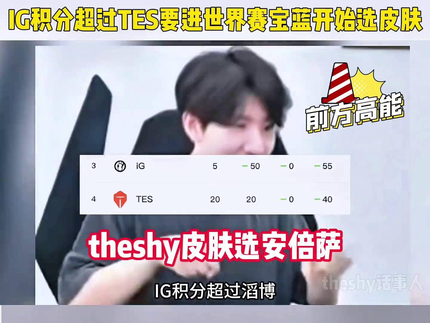 IG横扫TL，Zeus关键团战开团秒人顶尖较量2025世界赛，引爆全场热议