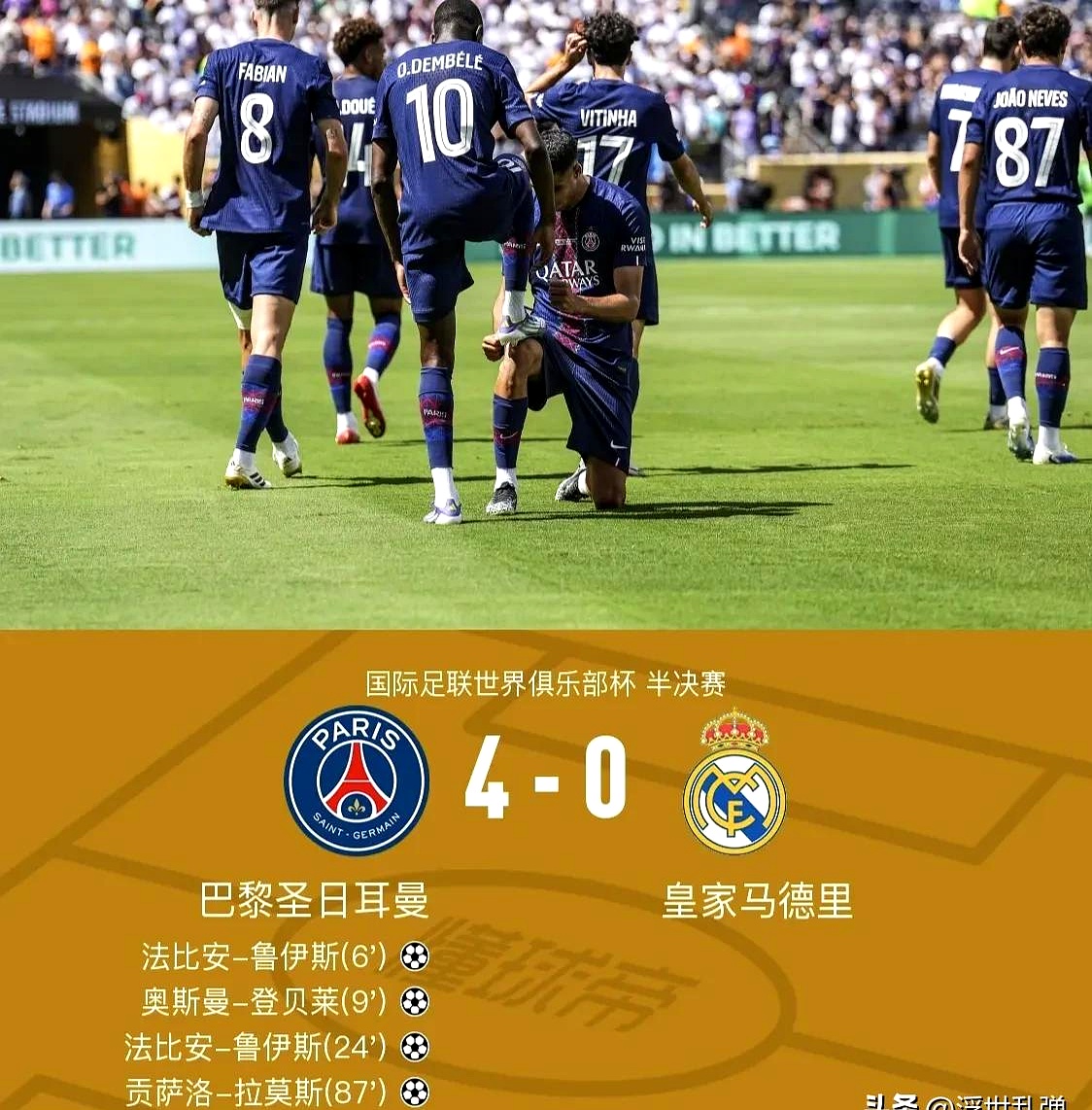 开云体育平台APP-巴黎圣日耳曼大获全胜，领跑法甲积分榜